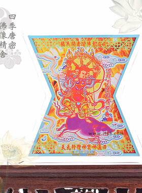 包邮香港李居明八运九运图吉祥物