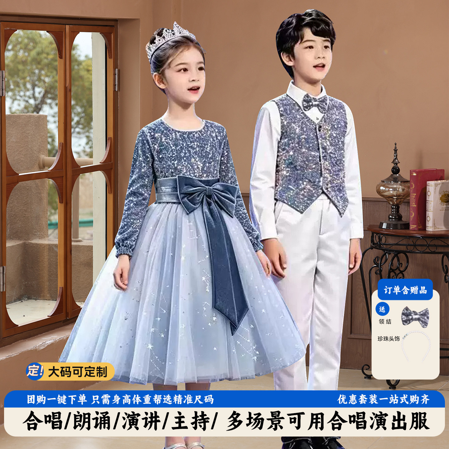 儿童合唱演出服长袖袖元旦节中小学生合唱服朗诵大合唱团表演服