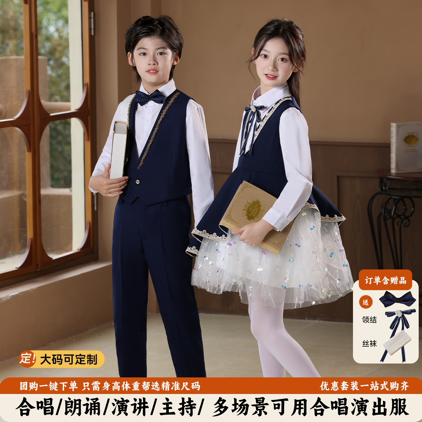 元旦节儿童合唱演出服小学生合唱团朗诵演讲比赛表演服装主持礼服