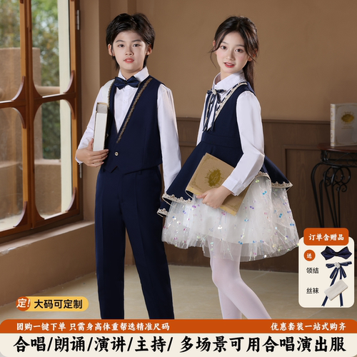 国庆节儿童合唱演出服表演服装