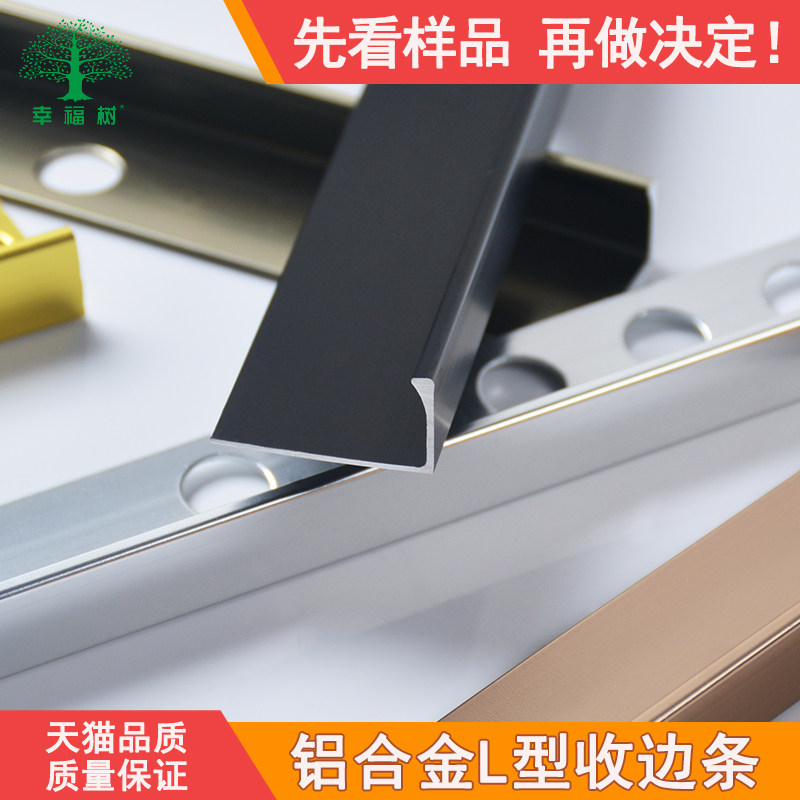 幸福树极窄收边条买十送一