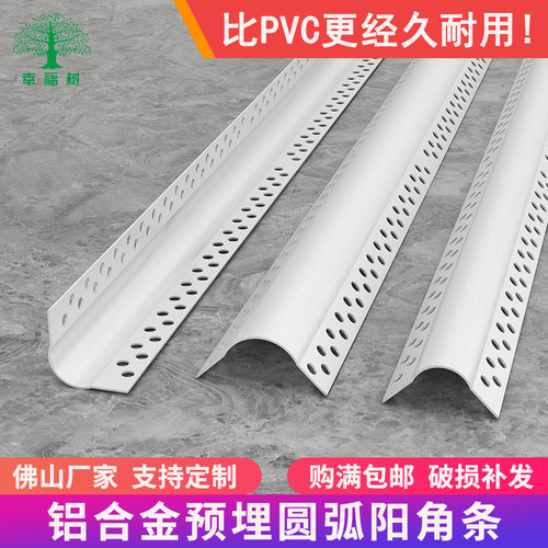 铝合金预埋圆弧阳角条限时优惠
