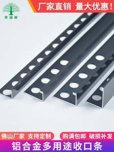 铝合金阳角收边条地板瓷砖压条金属装饰线条高低差封边大理石收口