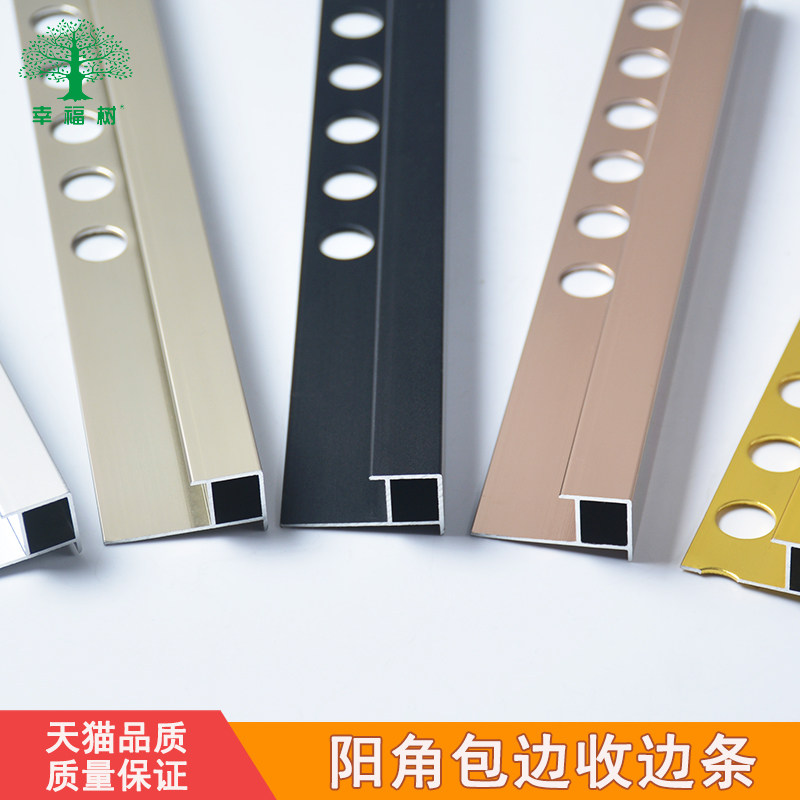 铝合金瓷砖阳角收口条限时优惠