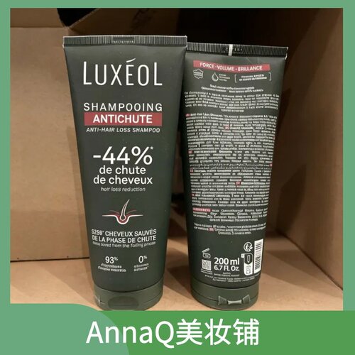 国内发法国Luxeol乐丝欧-44%脱发洗发水200ml