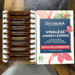 法国DIETAROMA腿部循环安瓶腿部曲张养护（新包装）