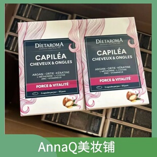 单盒价法国DIETAROMA头发充盈小棕盒60粒30天量高阶头发管理固发
