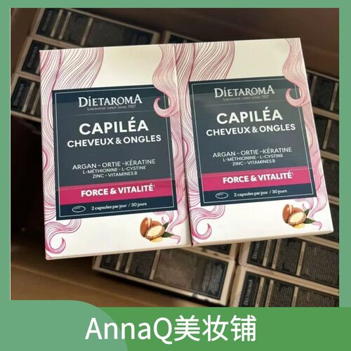 单盒价法国DIETAROMA头发充盈小棕盒60粒30天量高阶头发管理固发