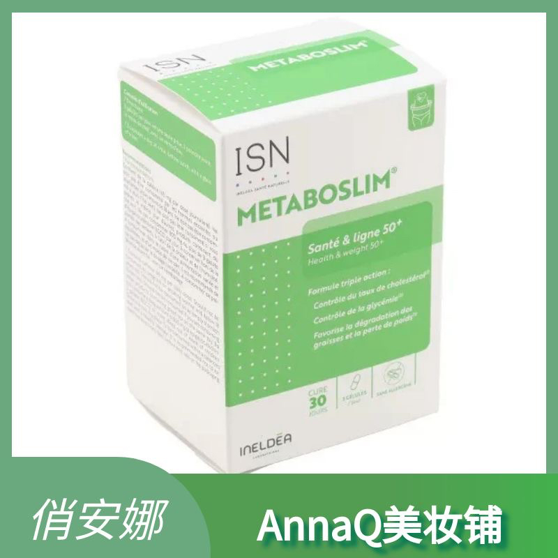 INELDEA身材管理胶囊多买多优惠