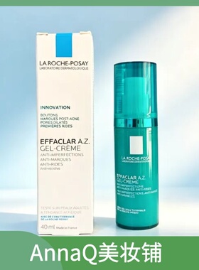 法国理肤泉AZ壬二酸精华凝霜40ml