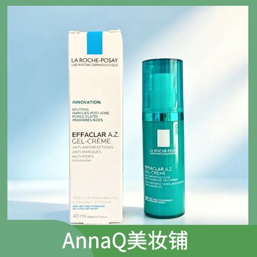 法国理肤泉AZ壬二酸精华凝霜40ml