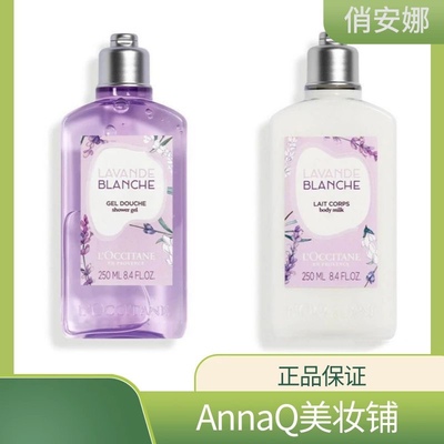 现货法国欧舒丹白薰衣草系列沐浴露身体乳护手霜