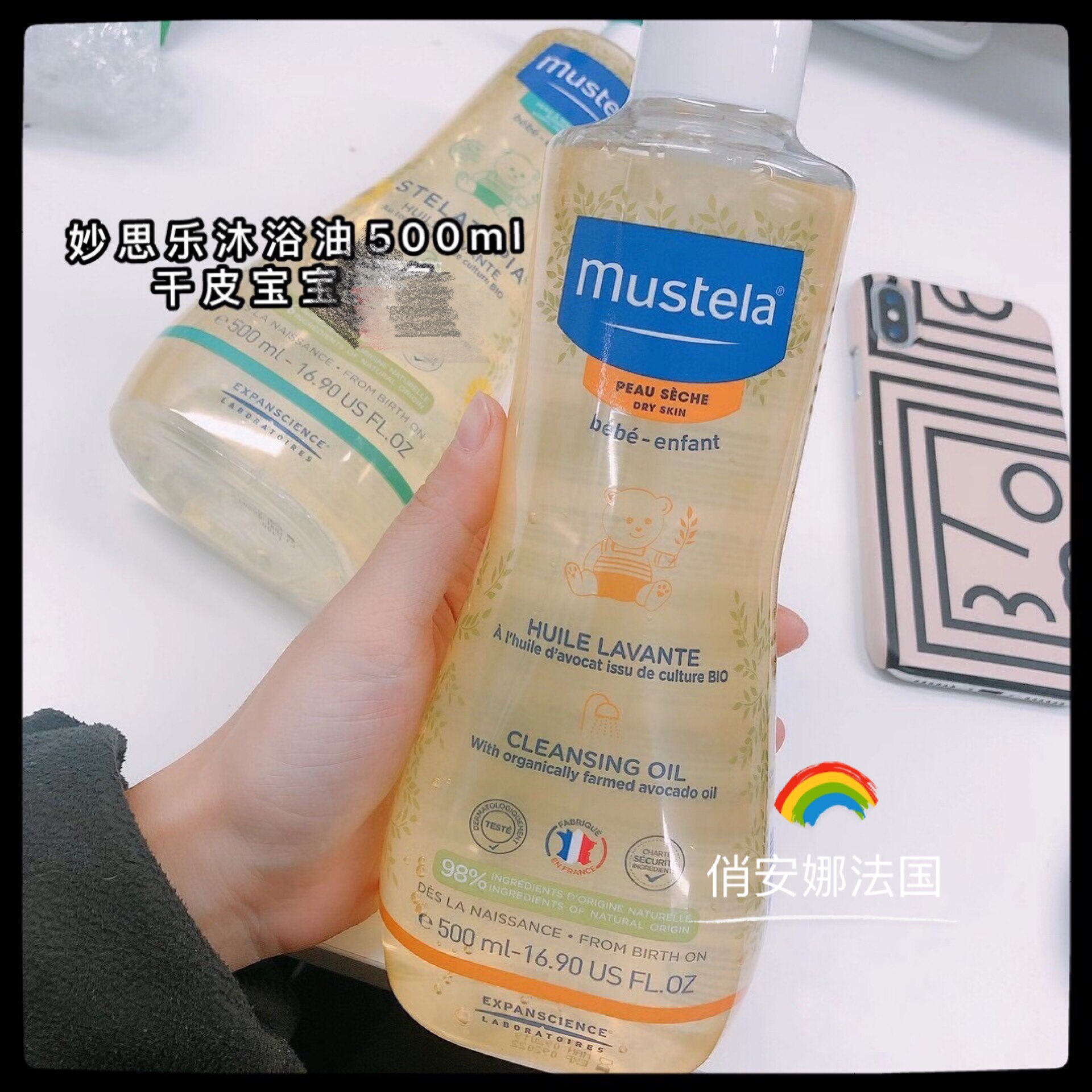 法国直邮 mustela妙思乐婴儿沐浴油沐浴露干皮宝宝沐浴露500ml