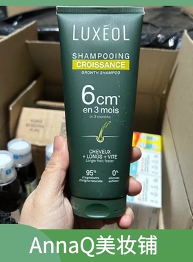 法国直邮Luxeol乐丝欧+6cm增加发长/强韧发丝温和清洁洗发水200ml