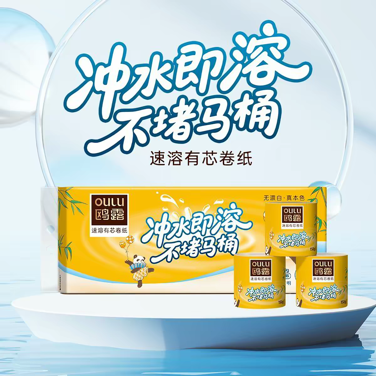 鸥露中石化专卖卷纸竹浆卫生纸