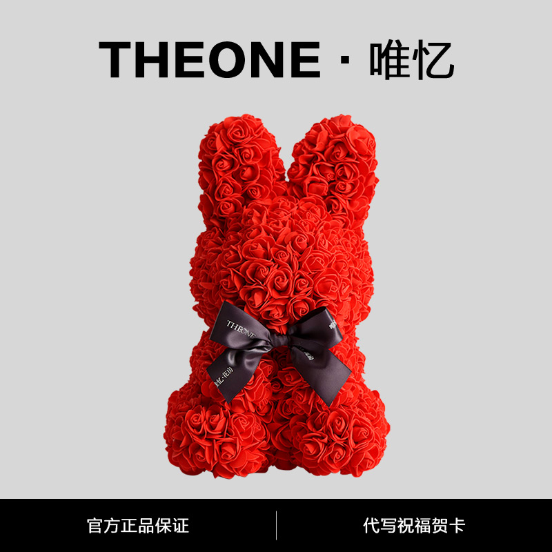 唯忆PE红玫瑰花朵小兔礼盒