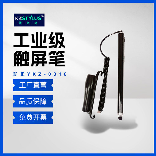 凯正电容屏触屏笔触笔