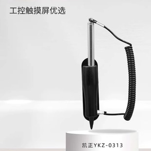 0313 医疗设备电阻手写笔导航仪点触笔小型金属外壳工业电阻笔YKZ