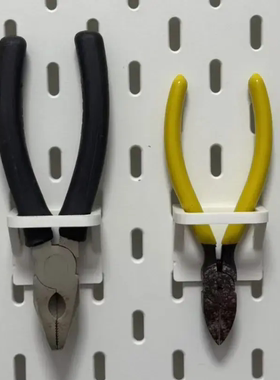 钳子收纳支架多色可选适用宜家SKADIS洞洞板配件 可改金属方孔圆