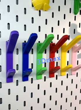 挂衣帽钩双钩款多色可选适用于宜家SKADIS洞洞板配件可改圆孔方孔