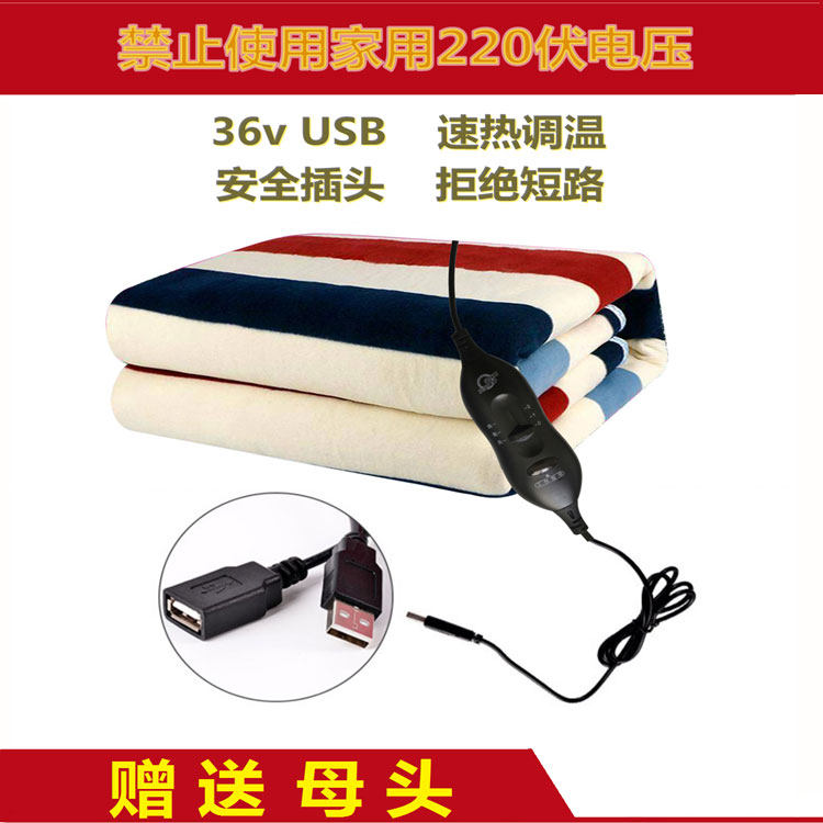 36伏电热毯低压36伏USB单人低压工地宿舍安全防辐射防水电褥子,生活电器,电热毯/电热垫/电热地毯,淘宝优惠券,粉丝福利购,淘宝优惠卷