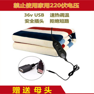 36伏低压水暖毯低压36伏USB单人低压工地宿舍安36伏电压使用