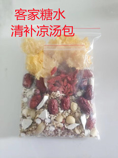 广东清补凉糖水汤包材料510g梅州五华兴宁自制补津液解暑刨冰饮料