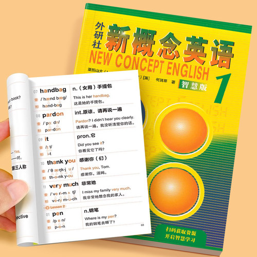 易蓓新概念英语1单词随身记1