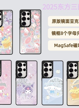 东方游园会适用三星S25ultra手机壳S24U/S23U/S25+镜面S25/S24+潮