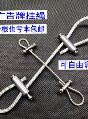 不锈钢钢丝吊码亚克力板吊绳灯饰吊绳天花板吊件广告牌灯具固定绳