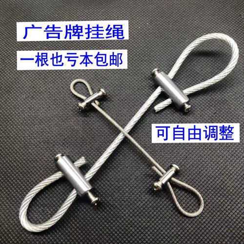 不锈钢钢丝吊码亚克力板吊绳灯饰吊绳天花板吊件广告牌灯具固定绳