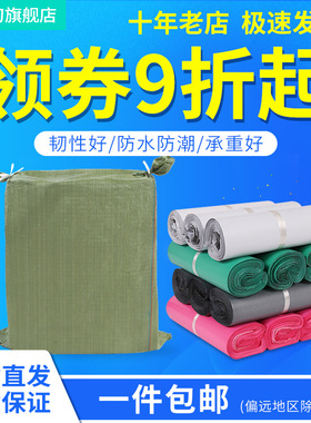 快递袋批发淘宝防水打包中转袋包装服装袋子塑料加厚包邮白色定制
