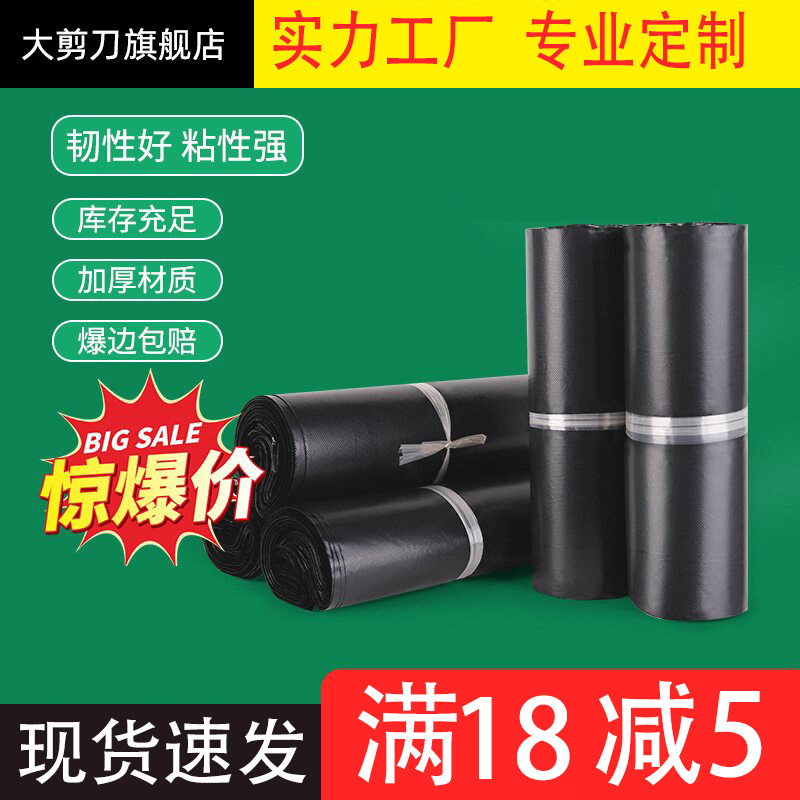 快递袋 加厚绿色快递包装袋防水塑料破坏性专用 服装打包袋子发货