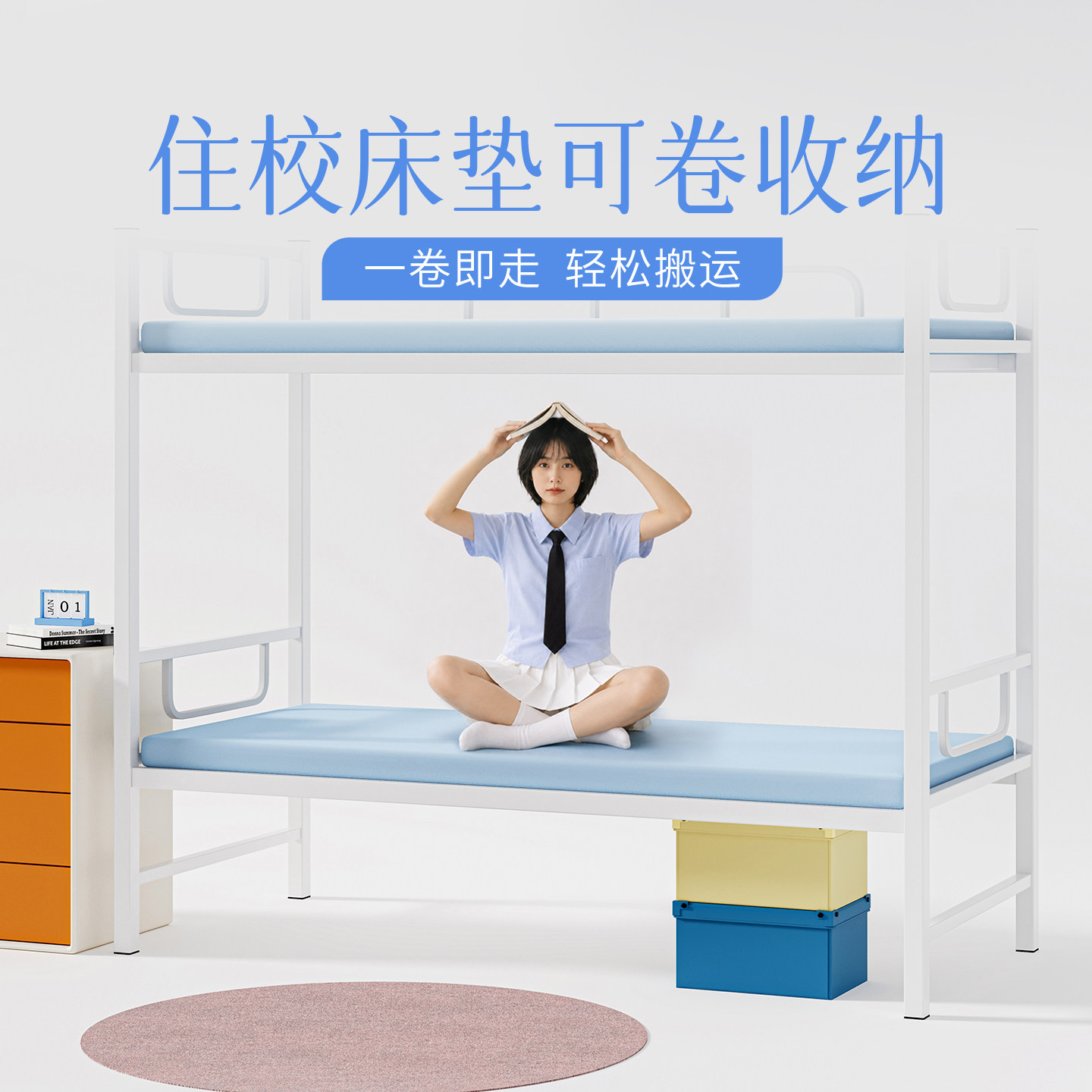 补贴15%学生宿舍专用记忆棉薄垫