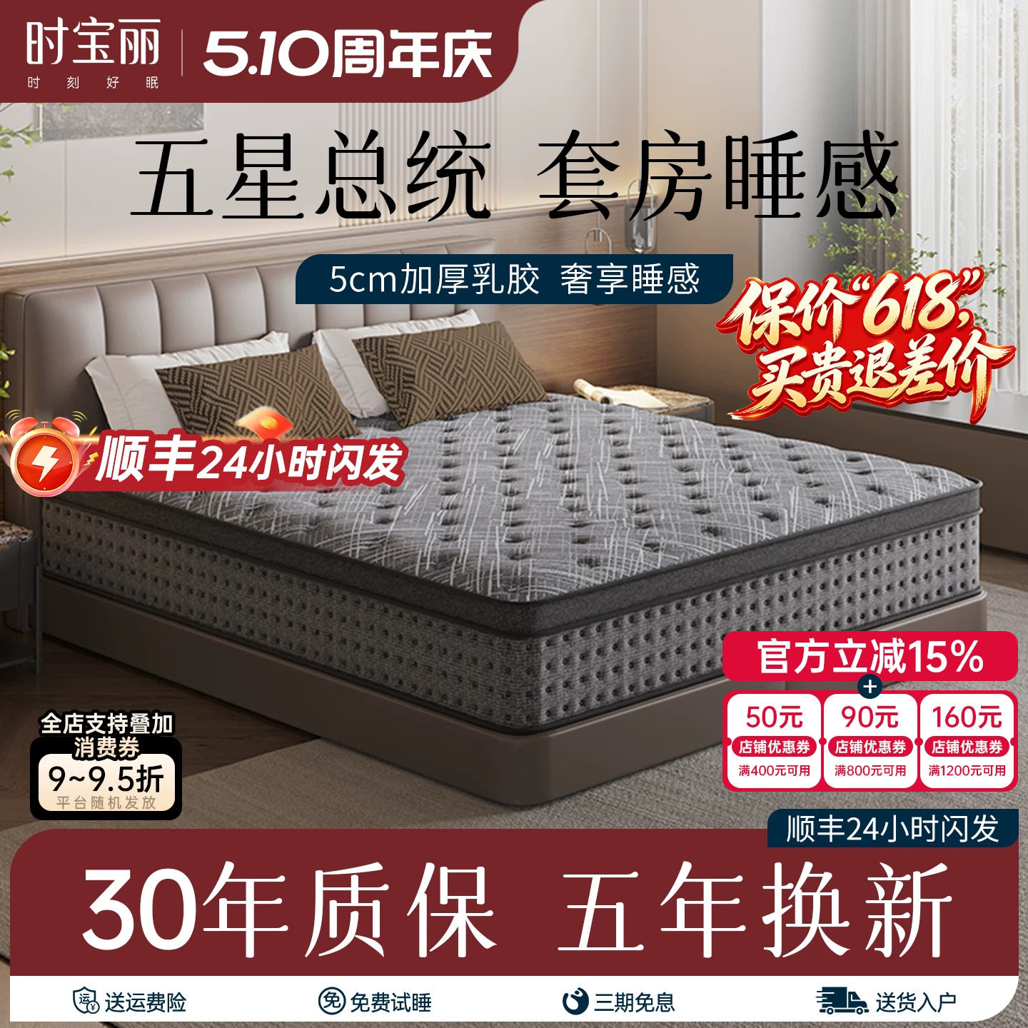 5cm乳胶席梦思五星酒店双人1.8米超软床垫双层加厚独立弹簧椰棕垫