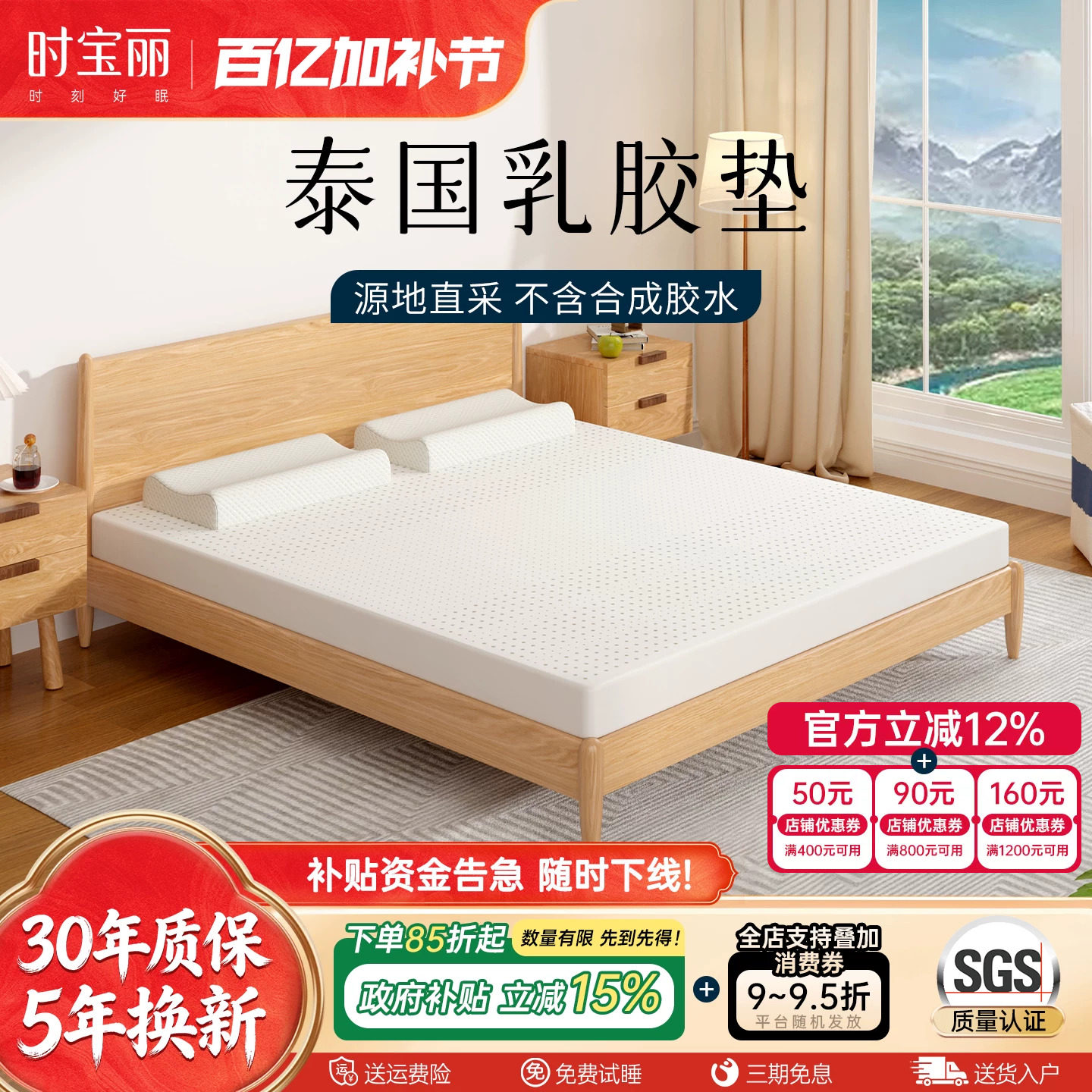 时宝丽泰国乳胶床垫原装进口橡胶天然纯软垫1.8m家用宿舍儿童定制