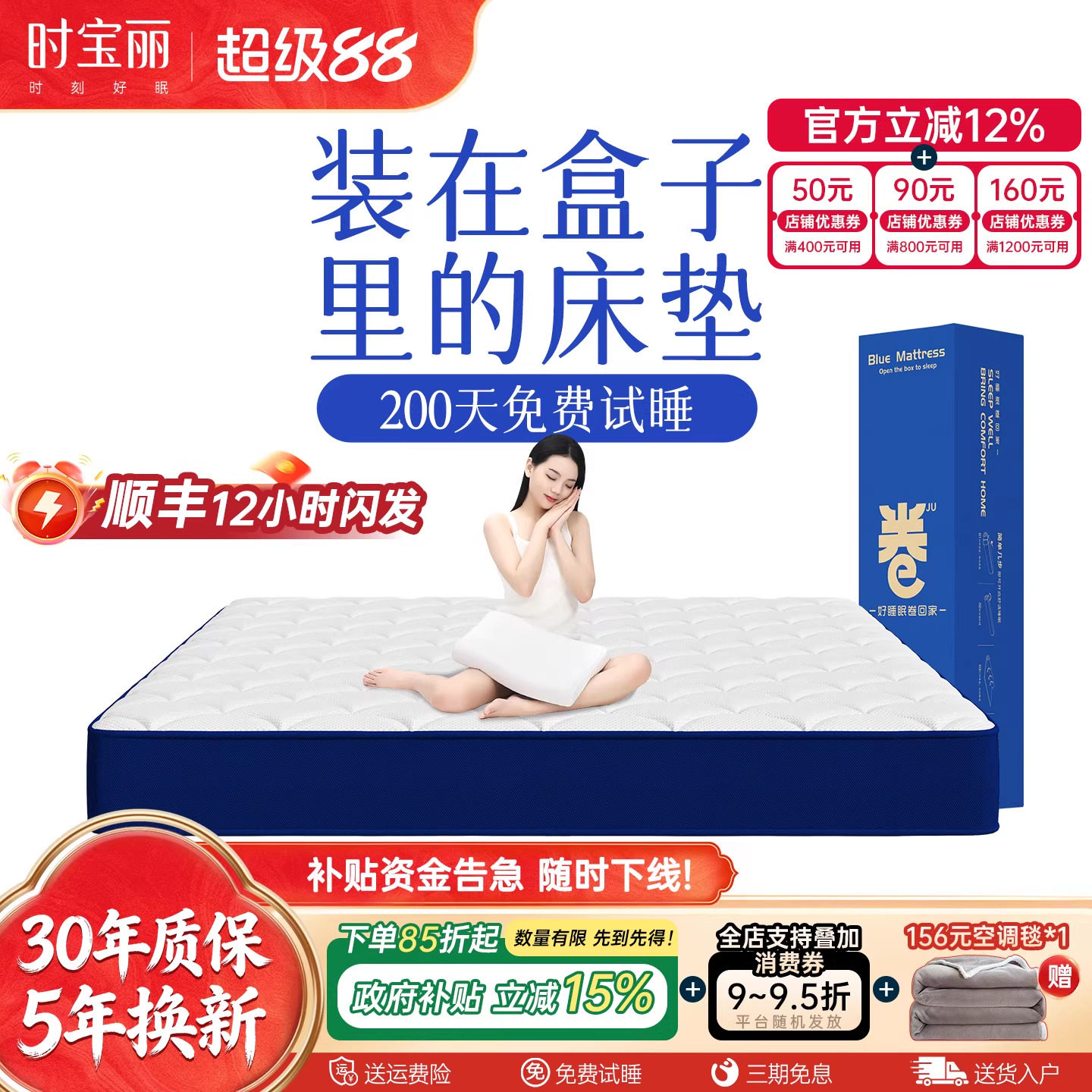 十大记忆棉盒子床垫席梦思压缩家用乳胶弹簧名牌软垫加厚国补15%