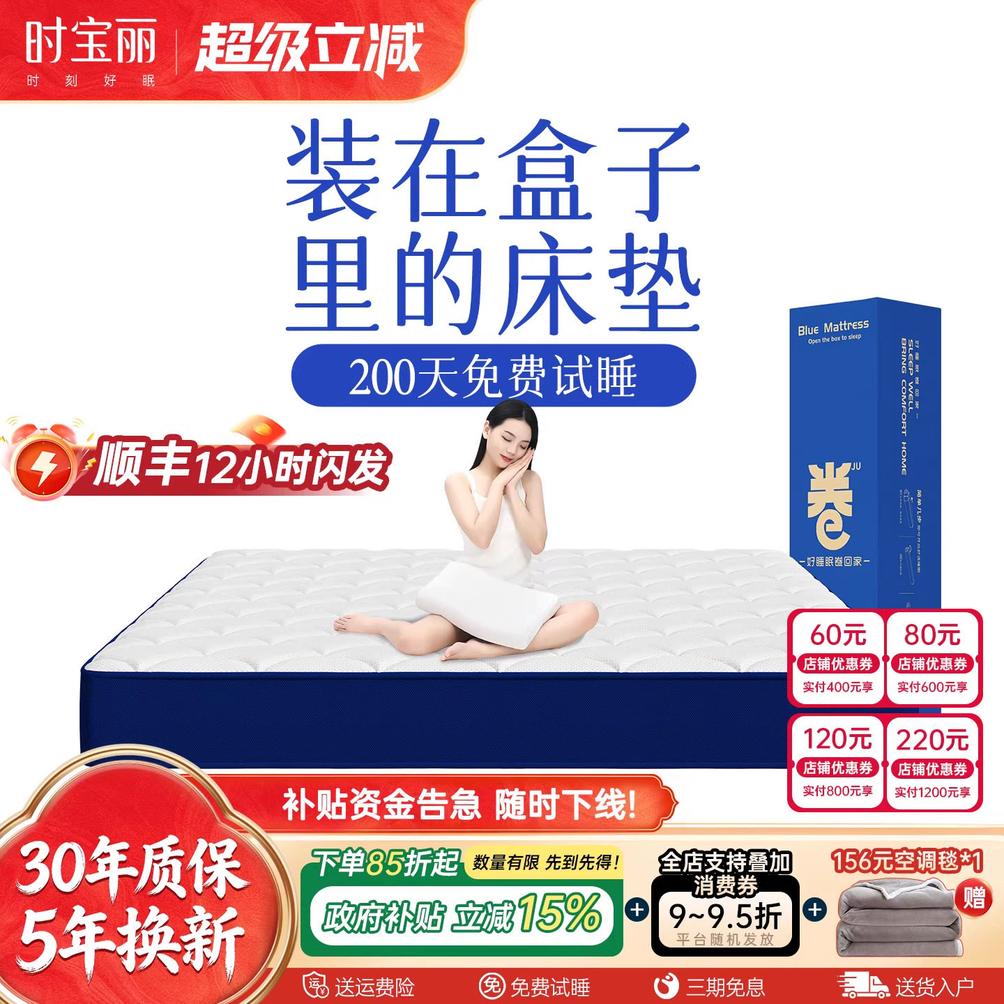 十大记忆棉盒子床垫席梦思压缩家用乳胶弹簧名牌软垫加厚国补15%