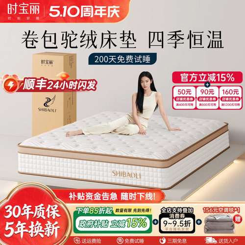 国补十大名方官牌家用卧室硬床垫软垫压缩盒子席梦思独立弹簧卷包