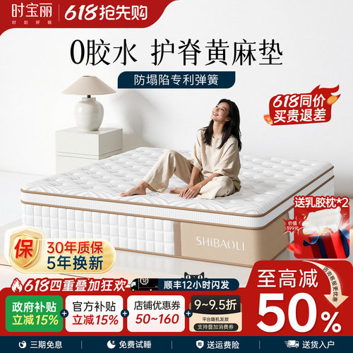 护脊弹簧床垫整夜深睡如云端