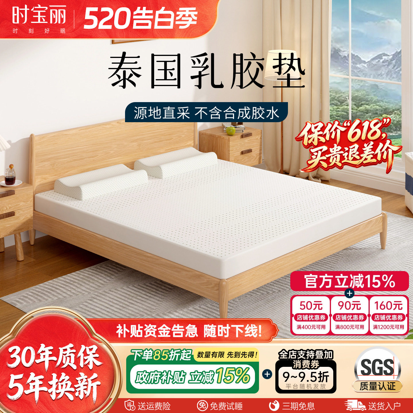 时宝丽泰国乳胶床垫原装进口橡胶天然纯软垫1.8m家用宿舍儿童定制