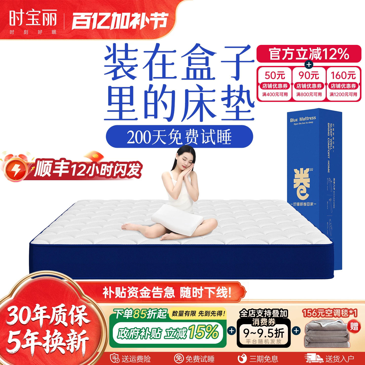 十大记忆棉盒子床垫席梦思压缩家用乳胶弹簧名牌软垫加厚国补15%