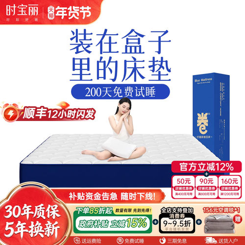 蓝色卷包盒子床垫特惠经济款