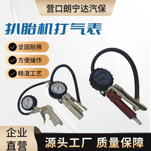 扒胎机轮胎气压表胎压表充气高精度电子胎压监测器数显加打充气枪