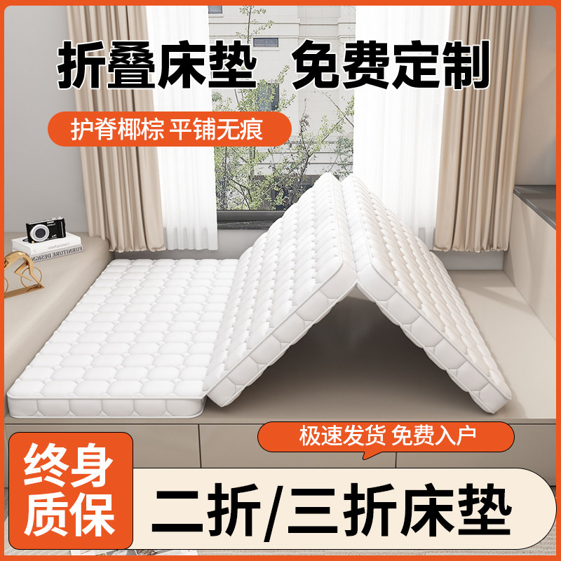 可折叠纯椰棕床垫对三折家用卧室偏硬护脊榻榻米天然棕榈乳胶定制