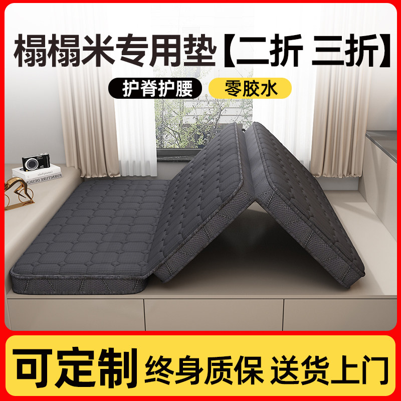 床垫纯椰棕硬垫子天然全棕榈榻榻米垫可折叠三折儿童定制任意尺寸
