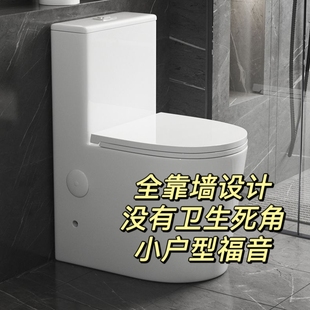 大口径静音防堵防臭节水座便器 畅洁御家马桶家用全靠墙超炫虹吸式