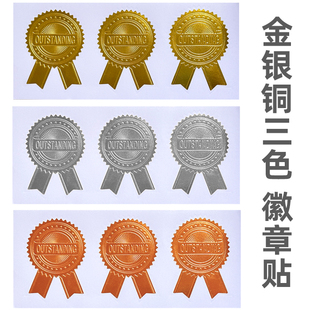 金银铜证书徽章贴 不干胶燕尾贴 颁奖活动冠亚季军奖状证书密封贴