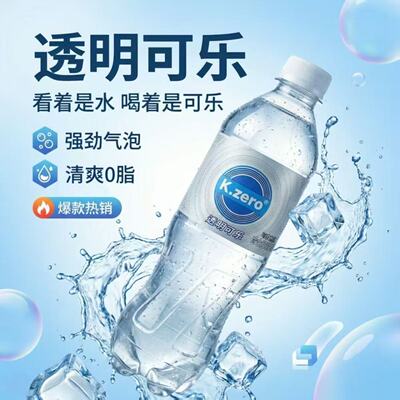 Kzero无糖0脂强劲气泡可乐整箱