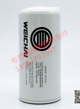 优质供应潍坊潍柴发动机用1000046758机油滤清器滤芯